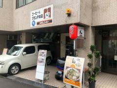 喫茶アン