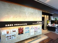 ステーキハウスＧｒａｚｉｅ