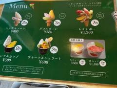 後藤家・ドルチェラコント