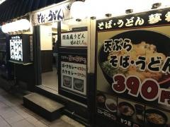 蓼科