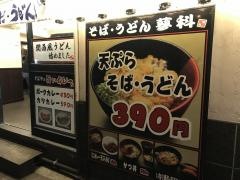 蓼科