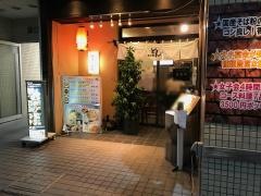 そば処どん　金沢文庫店