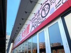 木村屋　大曽根キャッスル店