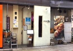 炭火焼鶏Ｒｙｏ　金沢駅前店