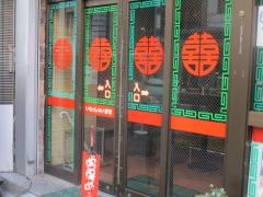 田辺