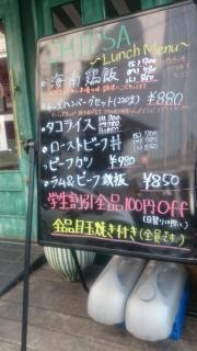 ＴＥＰＰＡＮＹＡＫＩ　キエーザ_メニュー