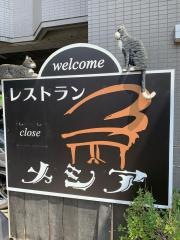 レストラン・メシア