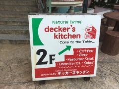 デッカーズキッチン