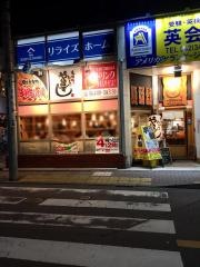 や台ずし　一橋学園駅前町