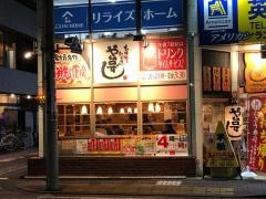 や台ずし　一橋学園駅前町