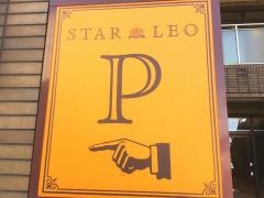 ＳＴＡＲ・ＬＥＯ