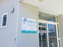 中井歯科クリニック