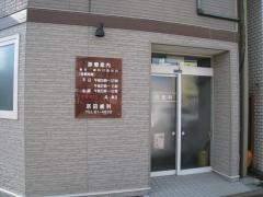 京田歯科