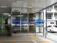 本田病院