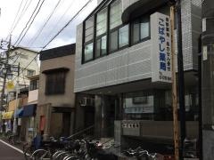 ナグモ医院