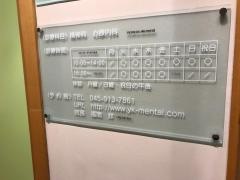 横浜港北メンタルクリニック