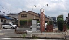 石松ウイメンズクリニック