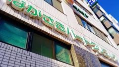ながさきハートクリニック