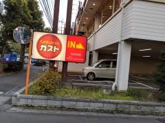 ガスト　草加松原店