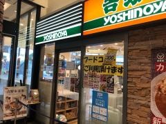 吉野家　プレナ幕張店