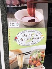ジョナサン　浅草稲荷町店