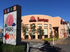 バーミヤン　新横浜店