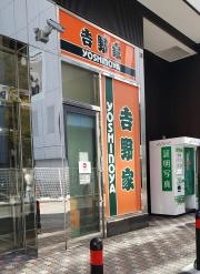吉野家　新横浜駅北口店