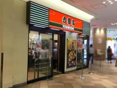 吉野家　新横浜駅北口店