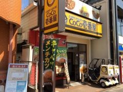 ＣｏＣｏ壱番屋　熱田区伝馬町店