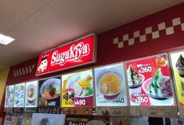 スガキヤ　清洲ヨシヅヤ店