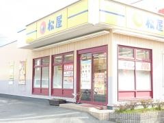 松屋　桑名店