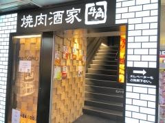 牛角　千日前店