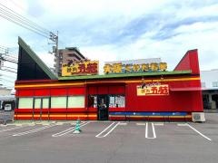 焼肉五苑　高松ミラクル店