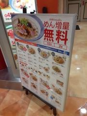 リンガーハット　イオン大塔店