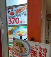 リンガーハット　イオン大塔店