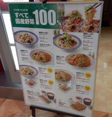 リンガーハット　イオン大塔店