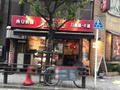ＸＩ’ＡＮ飯田橋店
