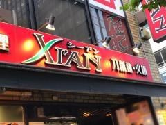 ＸＩ’ＡＮ飯田橋店