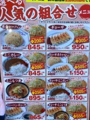 おおぎやラーメン伊那店