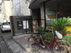 内藤歯科