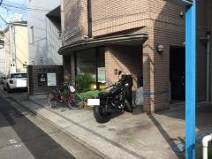 内藤歯科