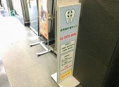 歯科室・キムラ