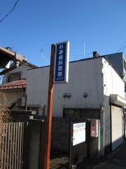 杉本歯科医院