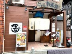 小太郎