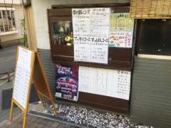 西郷寿し