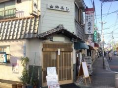 西郷寿し