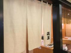 中むら高玉