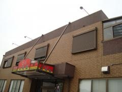 玉起園