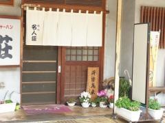 ショッピングセンター　レイ名人荘