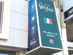ヴェリタス